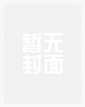 和黑帮大佬的365天第二部电影